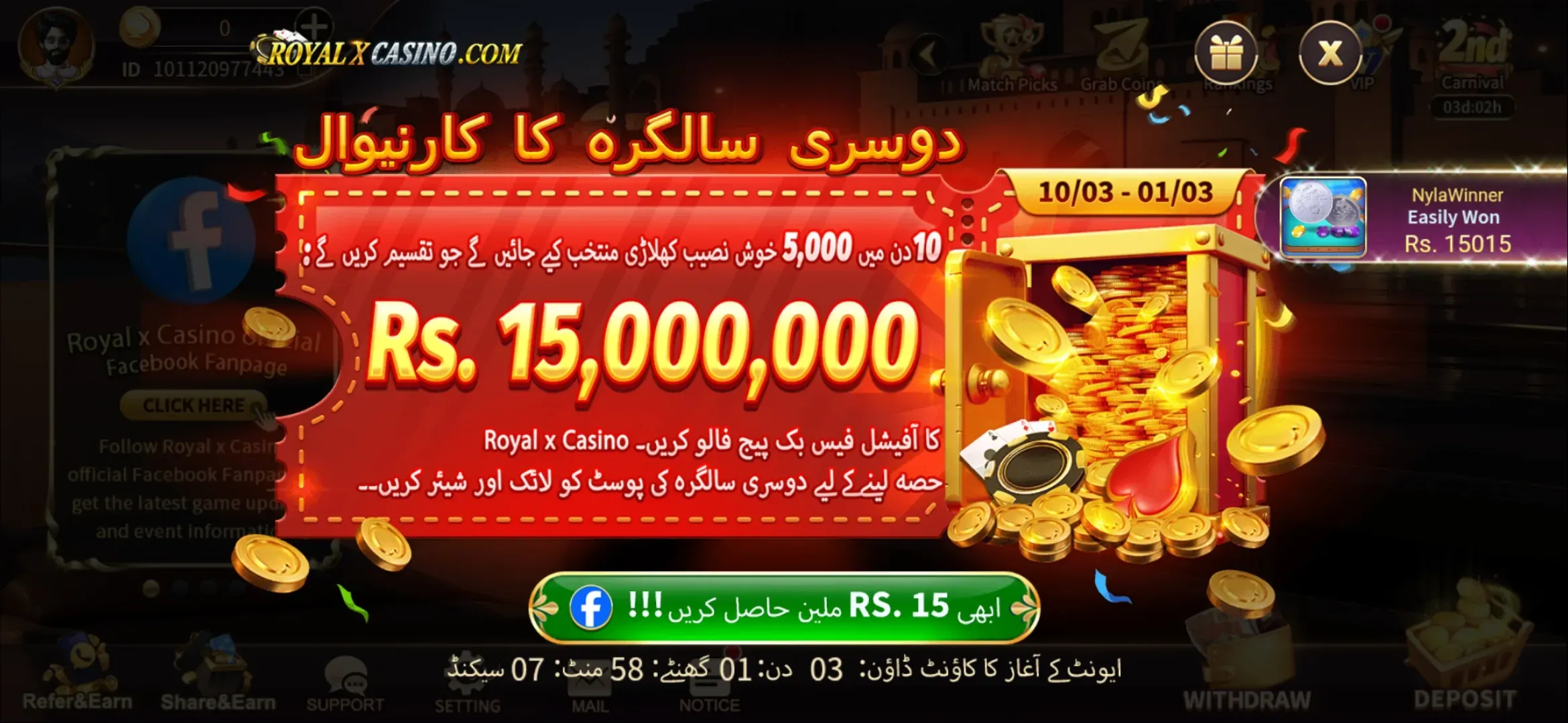 Rs 130 Welcome Bonus Offer on Royal X Casino Registration